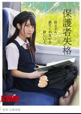 NEBO-009 Parent Disqualification Uncle, I’ll Miss You If You’re Not Here. Madoka Kuga