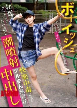 NECO-006 Boyish Girl With A Strong Sexual Desire Who Longs For A Big Dick From