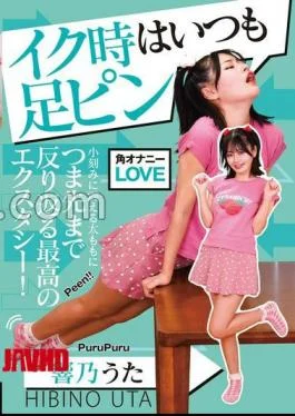 NEO-944 Always stiffens legs when climaxing Utano Hibiki