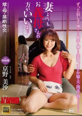 NEWM-065 Forbidden Sex With My Wife’s Mother, Part 4: I’d Rather Have A Mother-in-law Than