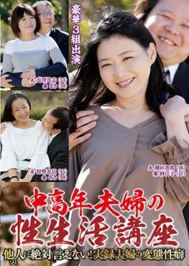 NFD-016 A Middle-aged And Older Couples Sexual Life Course Absolutely Can Not Say To Others!The