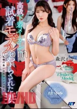 NGOD-219 A Wife Who Was Forced To Try On A Model At A Luxury Underwear