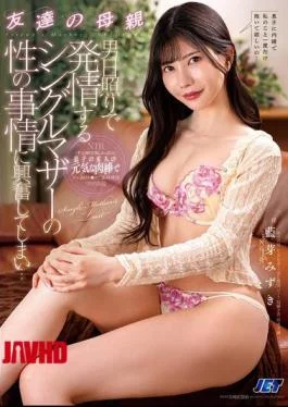 NGOD-260 My Friend’s Mother Is A Single Mother Who Is In Heat Due To A