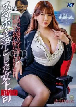 NGOD-270 A Female Boss Who Dropped Her Smartphone An Intelligent Wife Who Fell Into A