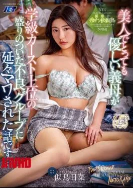 NGOD-285 This Is The Story Of A Beautiful And Very Kind Stepmother Who Was Repeatedly