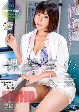 NGOD-313 A Married Woman In The Nurse’s Office Is Made To Cum By A Hot-blooded