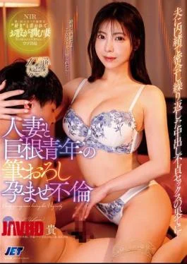 NGOD-315 A Married Woman And A Young Man With A Big Dick Lose Their Virginity