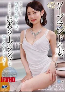 NGOD-326 FANZA Exclusive Soapland Wife For Financial Reasons, It Seems That My Brother’s Wife Started