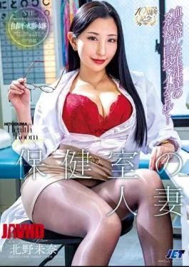 NGOD-346 The Married Woman In The School Infirmary Gets Off On The Virile Students’ Huge,