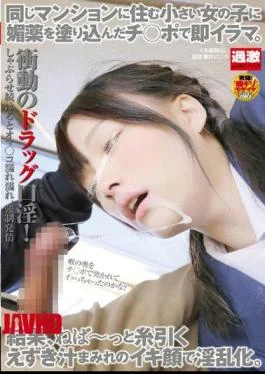 NHDTA-503 Irama Immediately With Blood Port That Plaster The Aphrodisiac To A Small Girl Who