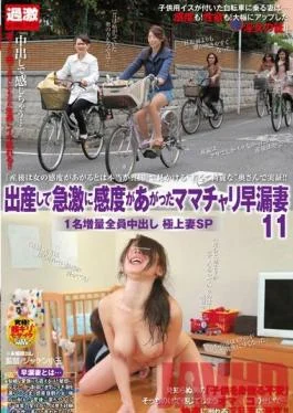 NHDTA-647 Studio Natural High Super Sensitive! I Even Came On A Bike! 11 Bonus Victim,