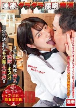 NHDTB-690 Saliva Dara Dara Kissing Slut Employee 2 Slut Licking And Licking Enough To Captivate