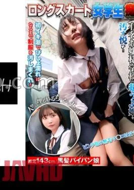 NHDTB-81701 Slutty Long Skirt Schoolgirl Get Your Uniform Dirty Until You’re Dripping With Her First