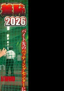 NHDTC-18009 Sensitive (Shame) Big Butt Shame 2026 Hairy Baseball Girl