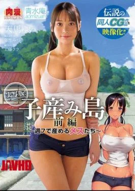 NIMA-049 The Legendary CG Work Is Now A Movie! Baby-Birthing Island Part 01 – Females
