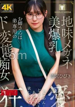 NMSL-026 A Plain Glasses-wearing, Big-breasted Older Sister Is A Perverted Slut Exclusively For Her Younger