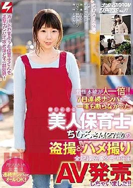 NNPJ-282 Maternal Instinct Is One Time More! A Voyeur Nurse Who Did Not Refuse Seven