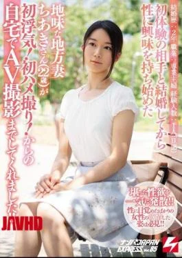 NNPJ-308 Chiaki (22 Years Old), A Modest Local Wife Who Began To Get Interested In