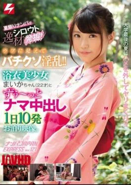 NNPJ-367 Excavating The Masterpiece At The Summer Festival Nampa! It Looks Like Ubu And Is