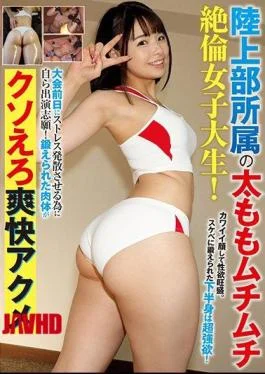 NNPJ-386 Thigh Muchimuchi Unequaled Female College Student Who Belongs To The Track And Field Club!