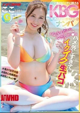 NNPJ-481 KBG God Milk Boyne Gal Nampa That Shines On The Beach Of Enoshima “Because