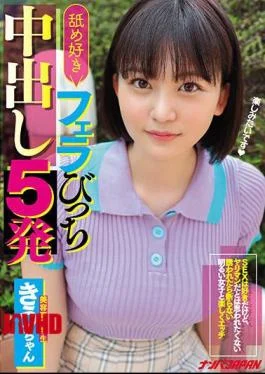 NNPJ-491 I Like Licking Blowjob Bitch Cum Shot 5 Shots I Like SEX, But I