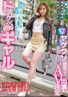 NNPJ-521 It Was Insanely Erotic When I Took It Off When I Seduced A Dirty