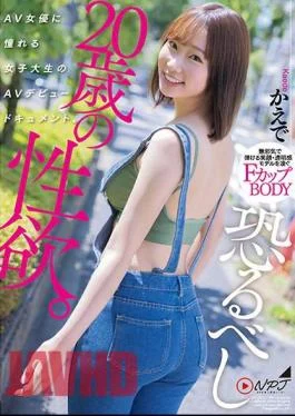 NNPJ-585 The Frightening Sexual Desire Of A 20-year-old. An AV Debut Documentary Of A Female