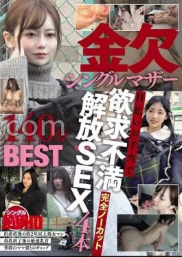NPJB-121 A Broke Single Mother Releases Her Frustration With Daily Allowances 4 Uncut Sex Videos