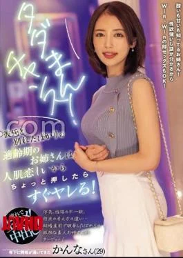 NPJS-025 Free Chance!