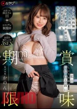 NPJS-067 A Girl Who Uses Dating Apps To Have Sex Before My Expiration Date Expires
