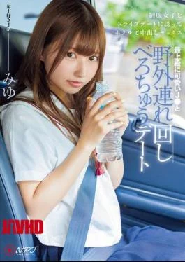 NPJS-113 A Date With The Cutest High School Girl And An Outdoor Kiss. A Drive