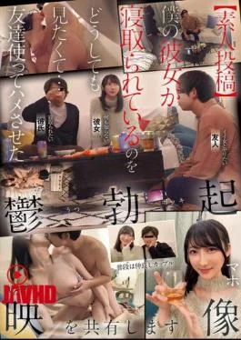 NPJS-144 Amateur Submission I Really Wanted To See My Girlfriend Being Cuckolded… I Used My