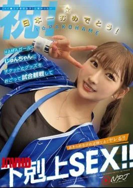 NPJS-146 I Want To Connect With #Ista Baseball Girls Congratulations On Becoming Number One In