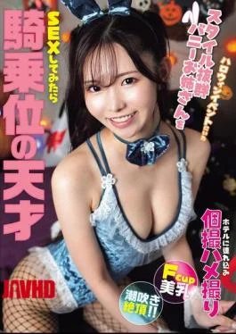 NPJS-256 I Took A Bunny Girl With A Great Figure From A Halloween Event To