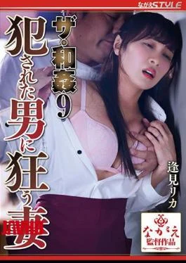NSFS-015 The Wakan 9 Criminal Rika Aimi, A Wife Who Goes Crazy For A Man