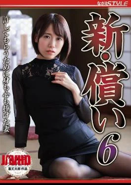 NSFS-049 New Atonement 6 Asami Nagase, A Wife Who Dedicated Her Body And Soul To