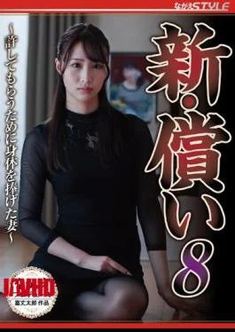 NSFS-191 New Atonement 8 The Wife Who Dedicated Her Body To Get Forgiveness Megu Mio