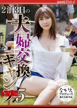 NSFS-232 2 Nights And 3 Days Couple Exchange Camp 5 Ayumi Natsukawa