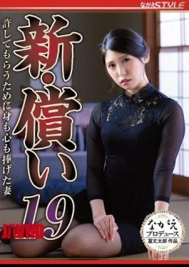 NSFS-433 New Atonement 19: Kyoka Tachibana, The Wife Who Gave Her Body And Soul To