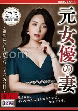 NSFS-453 Former Actress Wife – The Day She Was Passed Around By Her Relatives –