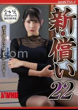 NSFS-466 New Atonement 22 My Wife Quietly Offers Herself… Yuika Onosaka