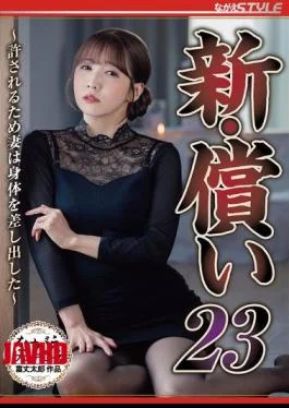 NSFS-480 New Atonement 23 To Be Forgiven, The Wife Offered Her Body Sayaka Tomoda