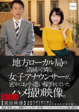 NSODN-008 A Video Of A Pure And Lovely Female Announcer From A Local Local Station