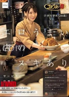 NSODN-015 Human Commentary: A Close Look At The Erotic Service Provided By The Beautiful Owner