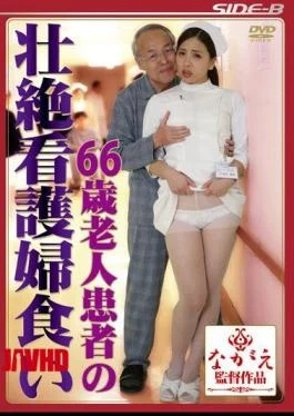 NSPS-264 Heroic Nurse Eating Sasaki Kikoiumi 66-year-old Geriatric Patients