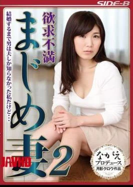 NSPS-439 But I’m The Man Until The Frustration Seriously Wife 2 Marriage That Was Not