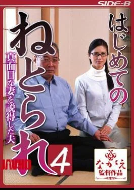 NSPS-457 Her First Infidelity Fuck 4. A Husband Persuades His Prim And Proper Wife To