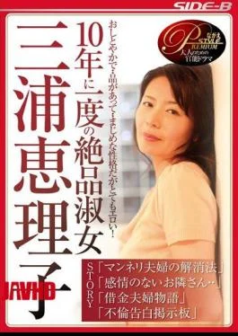 NSPS-511 Eriko Miura Daizenshu