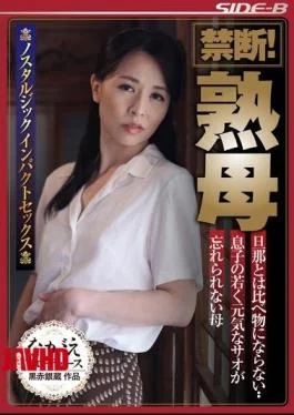 NSPS-539 Forbidden! Mature Mother Ayako Inoue